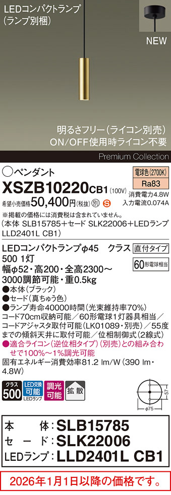XSZB10220CB1