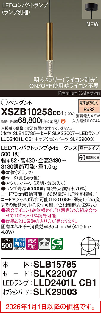 XSZB10258CB1