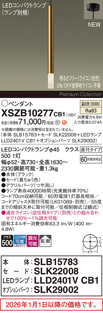 XSZB10277CB1
