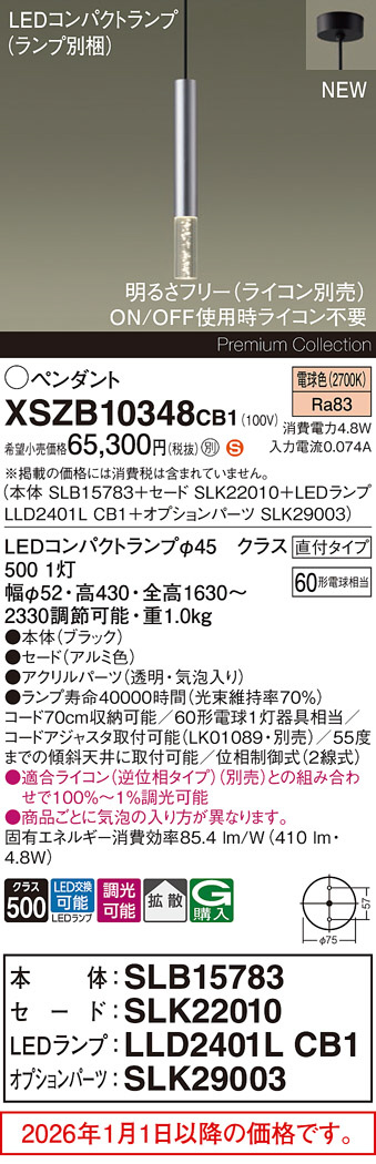 XSZB10348CB1