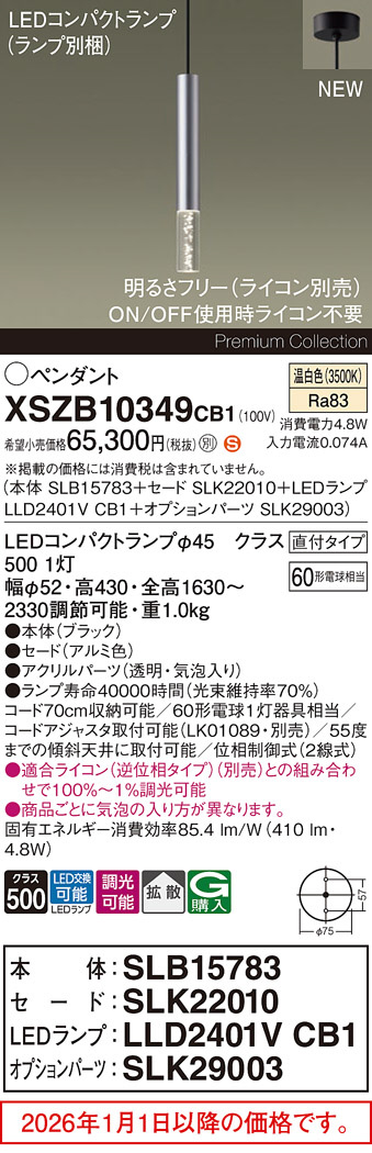 XSZB10349CB1