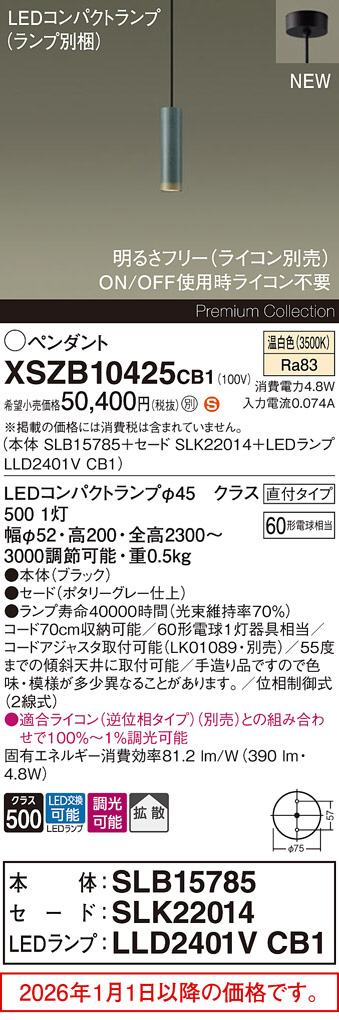 XSZB10425CB1