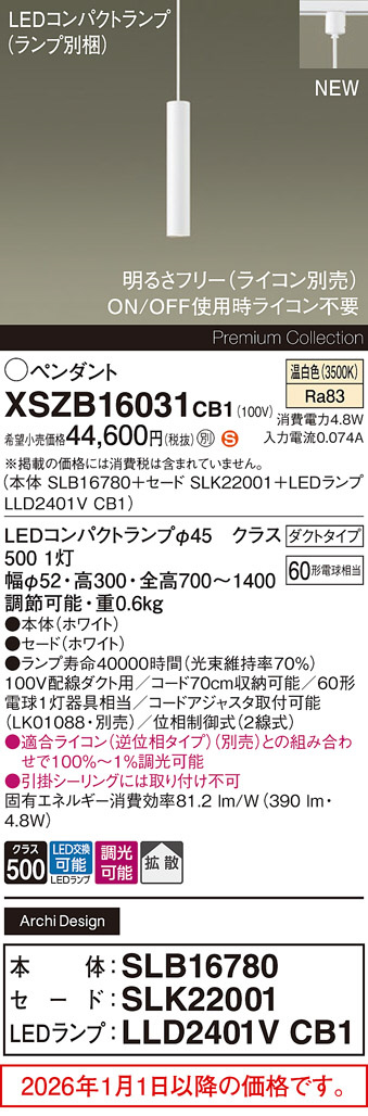 XSZB16031CB1