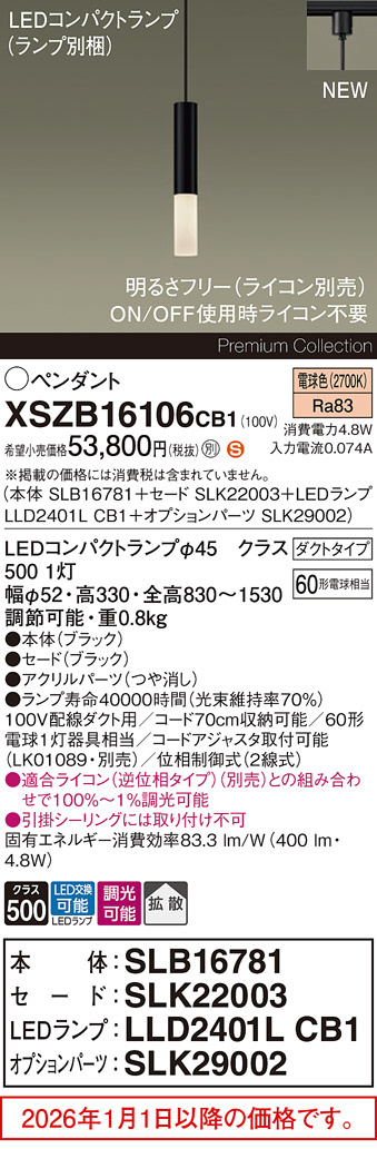 XSZB16106CB1