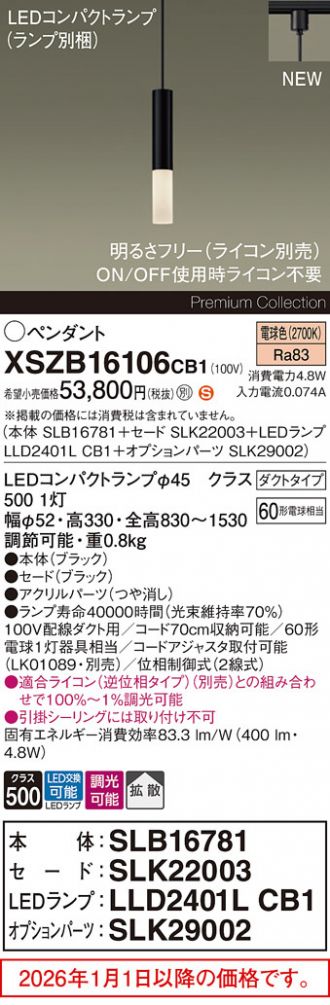 XSZB16106CB1