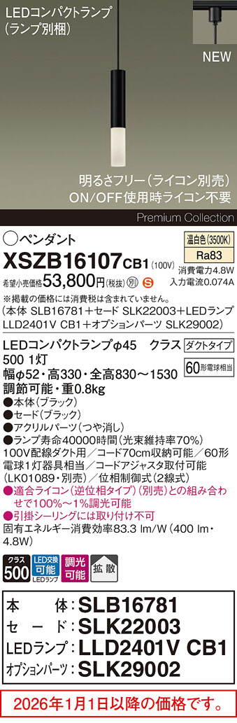 XSZB16107CB1