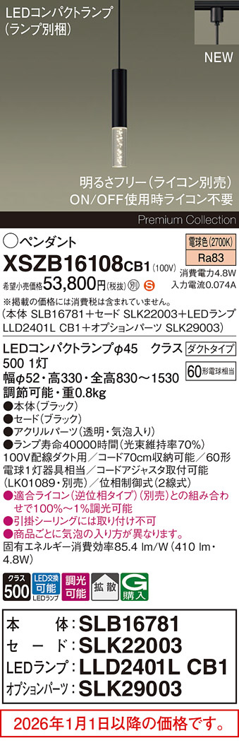 XSZB16108CB1