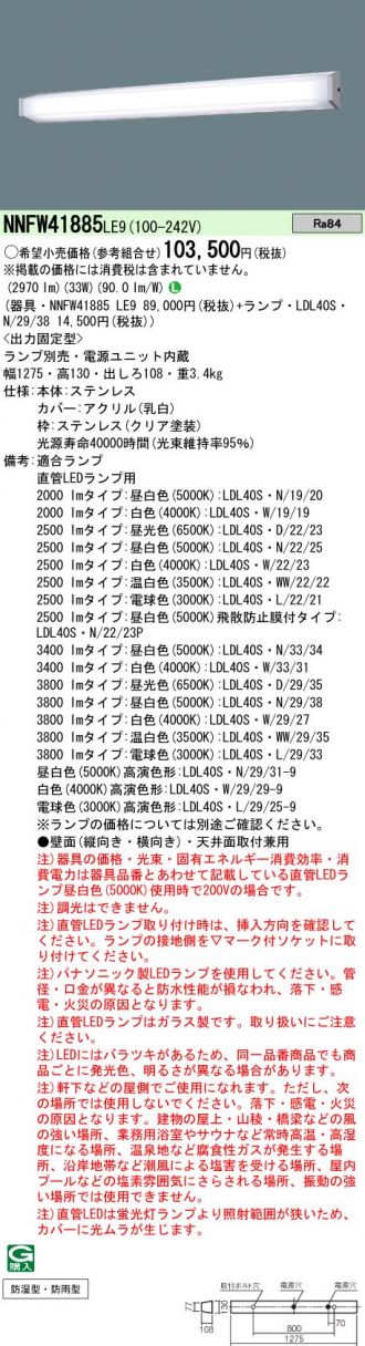 Panasonic(パナソニック) ブラケット 激安販売 照明のブライト ～ 商品一覧1ページ目