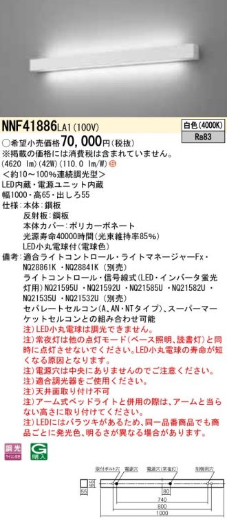 Panasonic(パナソニック) ブラケット 激安販売 照明のブライト ～ 商品一覧1ページ目