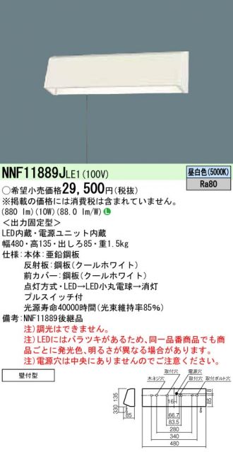 Panasonic(パナソニック) ブラケット 激安販売 照明のブライト ～ 商品一覧1ページ目