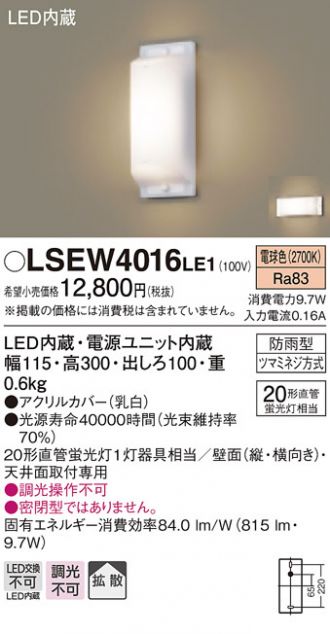 照明器具 激安激安販売 照明のブライト/特選・特別価格商品(ブラケット) 1ページ目