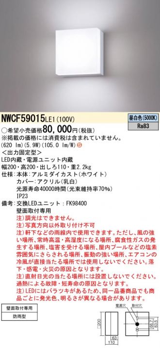 今ならほぼ即納！ LED ブラケットライト Panasonic 照明