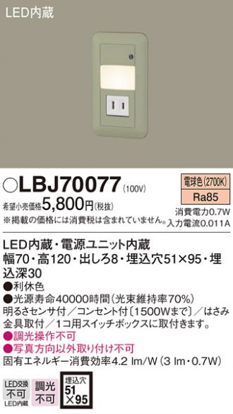 LBJ70077