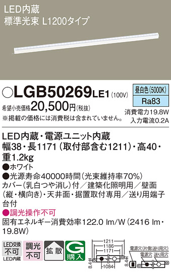 LGB50269LE1