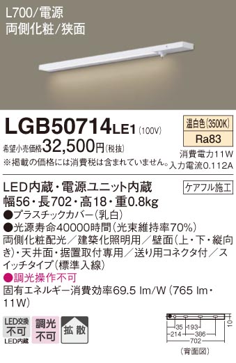 LGB50714LE1