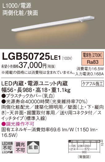 LGB50725LE1