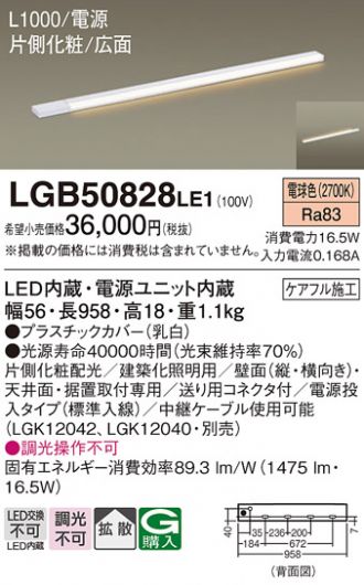 LGB50828LE1