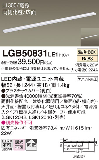 LGB50831LE1