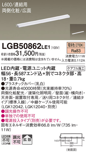LGB50862LE1