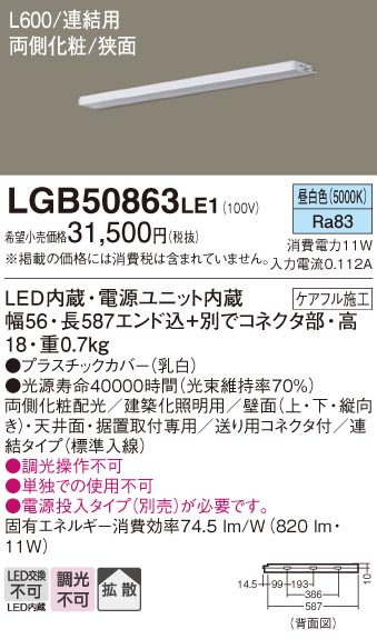LGB50863LE1