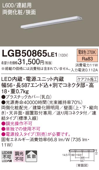 LGB50865LE1