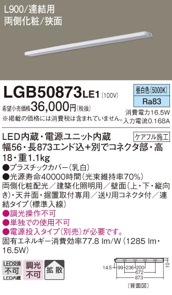 LGB50873LE1