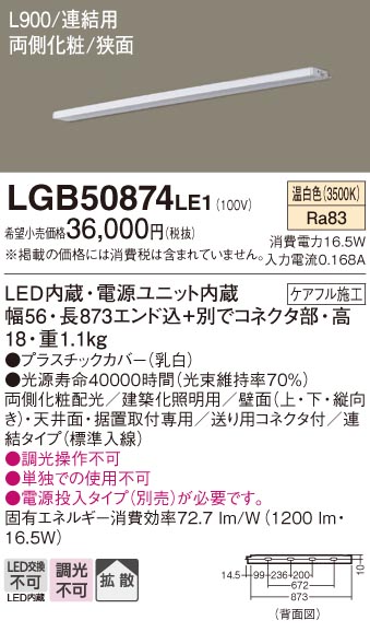LGB50874LE1