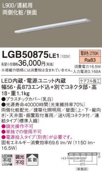LGB50875LE1