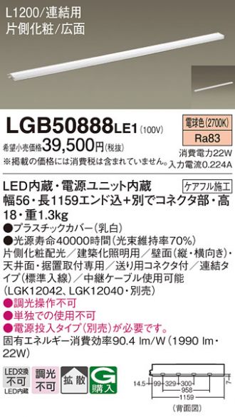 LGB50888LE1