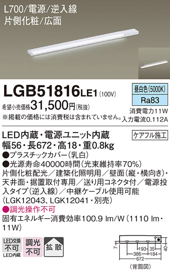 LGB51816LE1