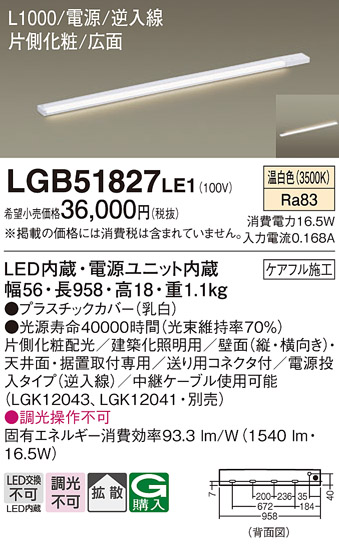 LGB51827LE1