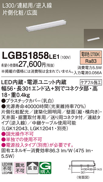 LGB51858LE1