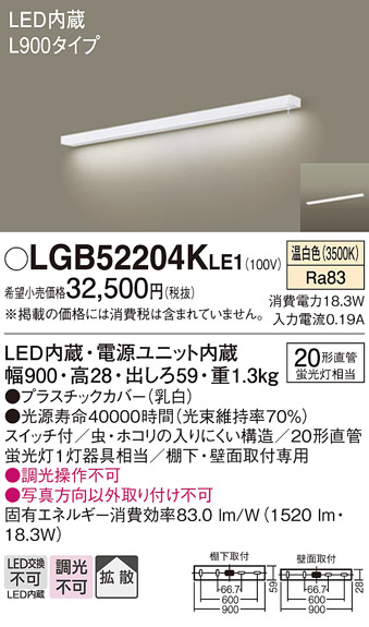 LGB52204KLE1