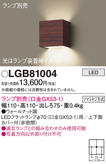 LGB81004