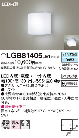 LGB81405LE1