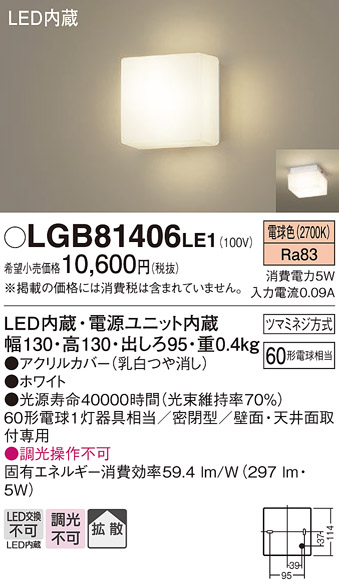 LGB81406LE1