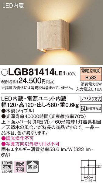 LGB81414LE1