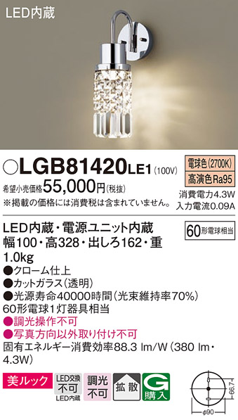 LGB81420LE1