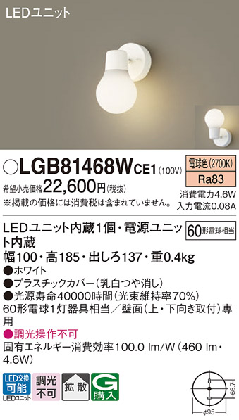 LGB81468WCE1