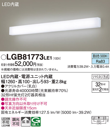 LGB81773LE1