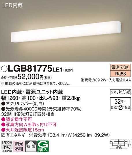 壁直付型　LED(電球色)　ブラケット　拡散タイプ