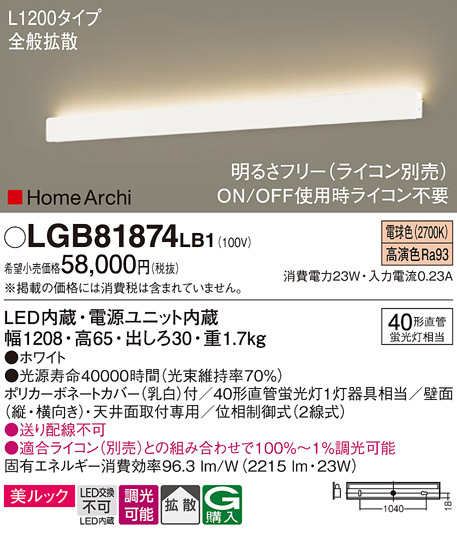 LGB81874LB1