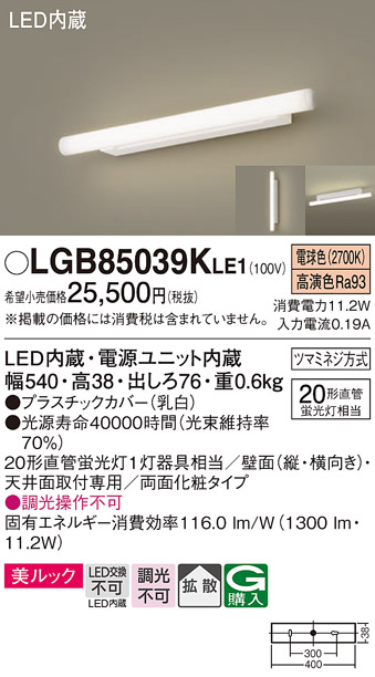 LGB85039KLE1