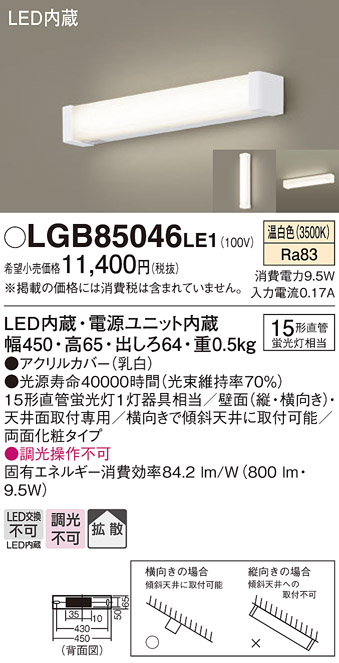 LGB85046LE1