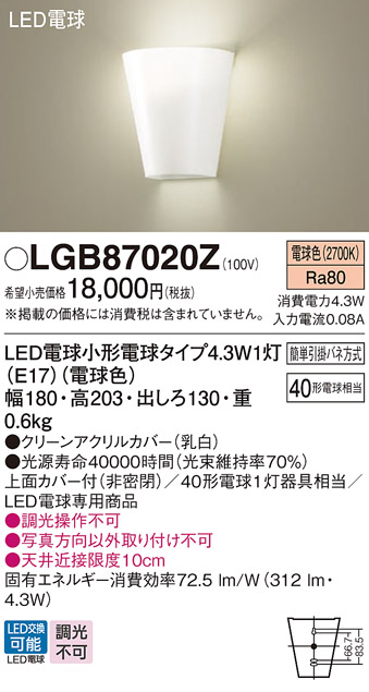 LGB87020Z