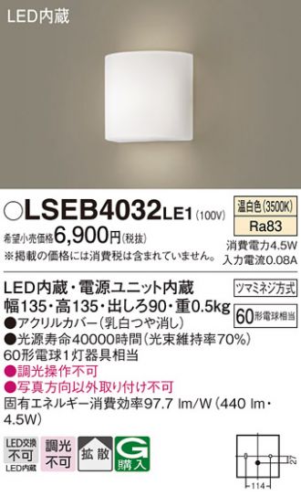 LSEB4032LE1