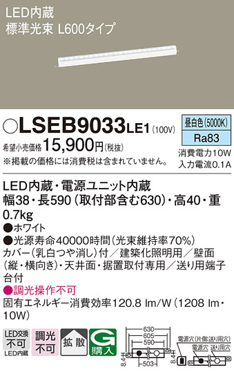 LSEB9033LE1