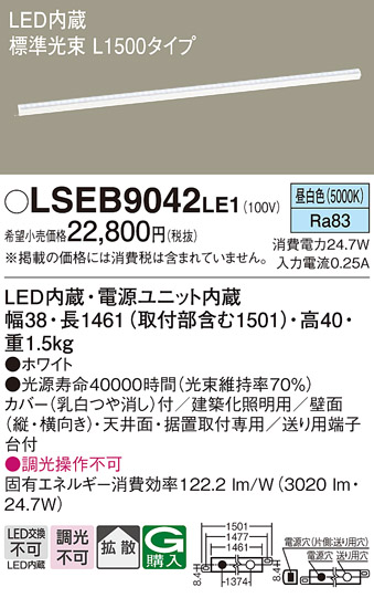 LSEB9042LE1