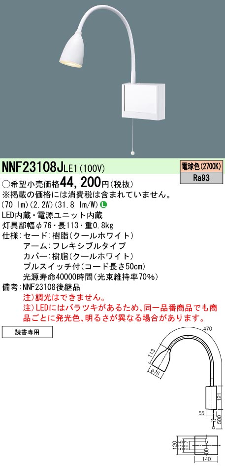 NNF23108JLE1