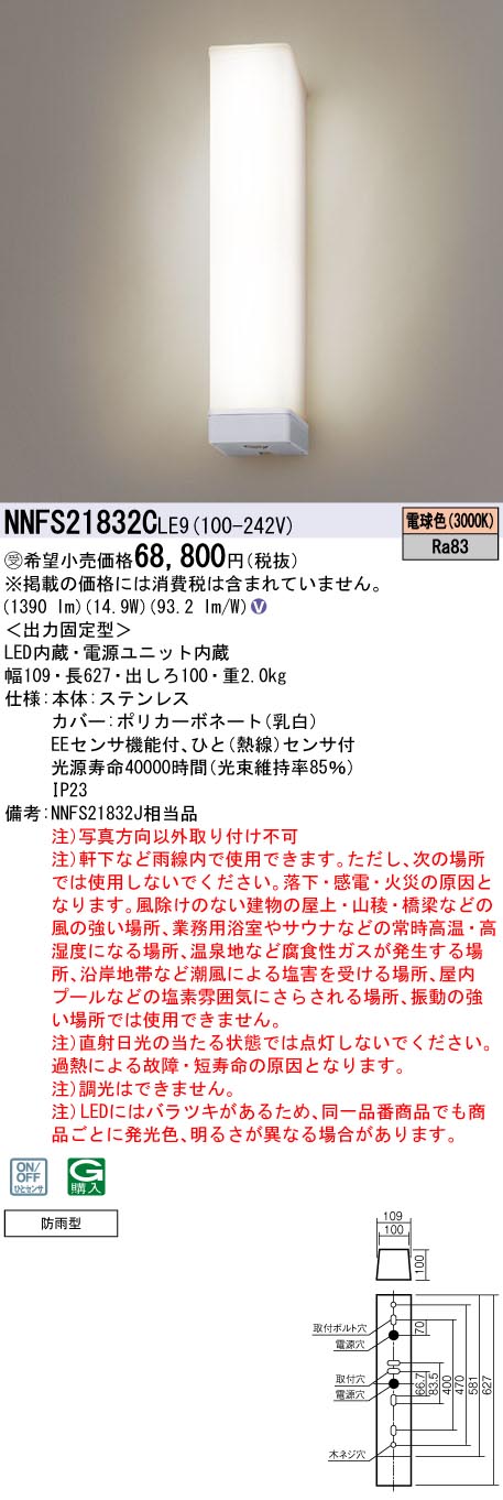 NNFS21832CLE9